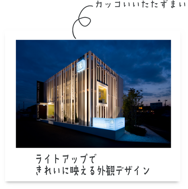 コージ山本歯科｜ボギグラコンサルティング