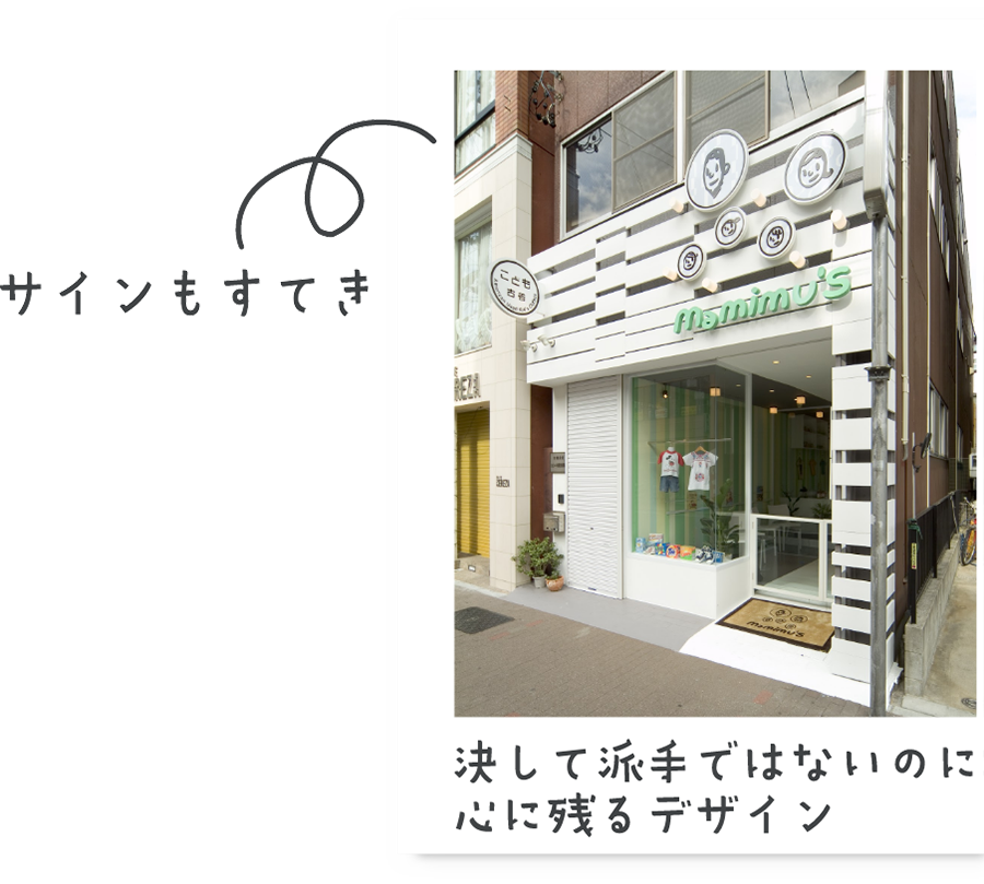 マーミームーズ｜ボギグラコンサルティング