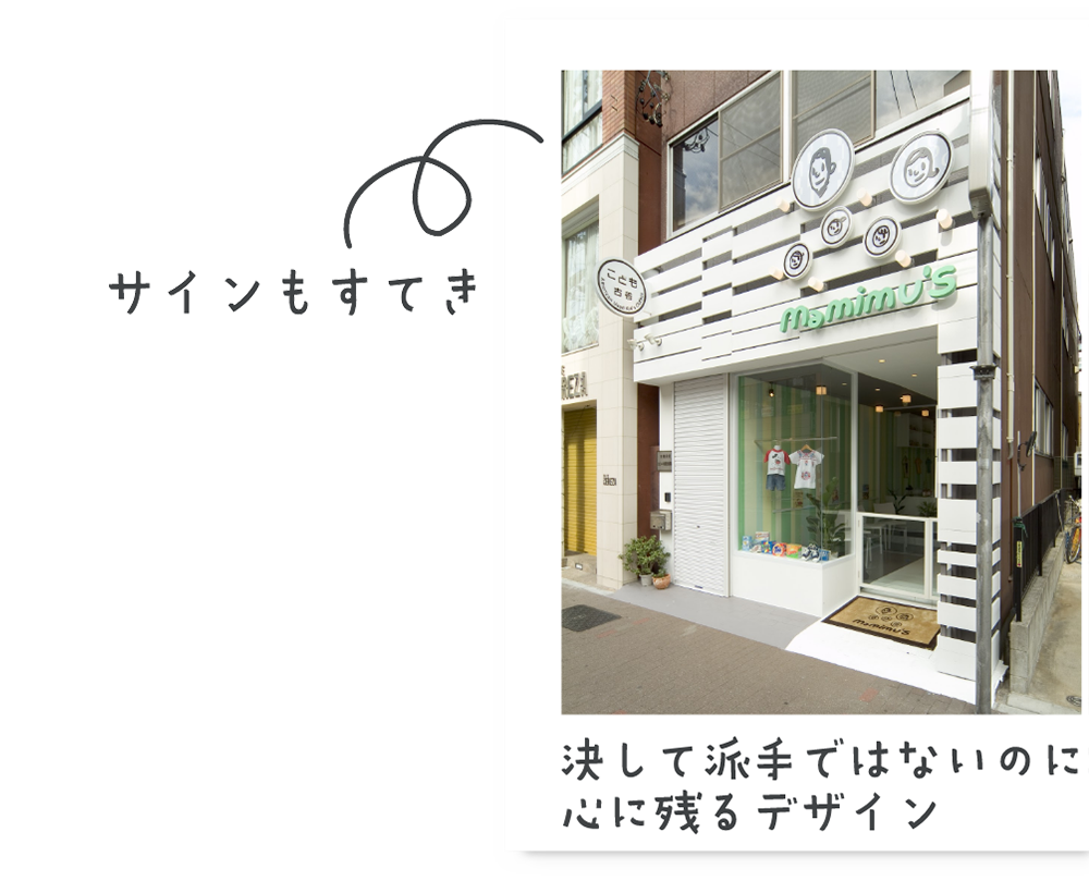 マーミームーズ｜ボギグラコンサルティング