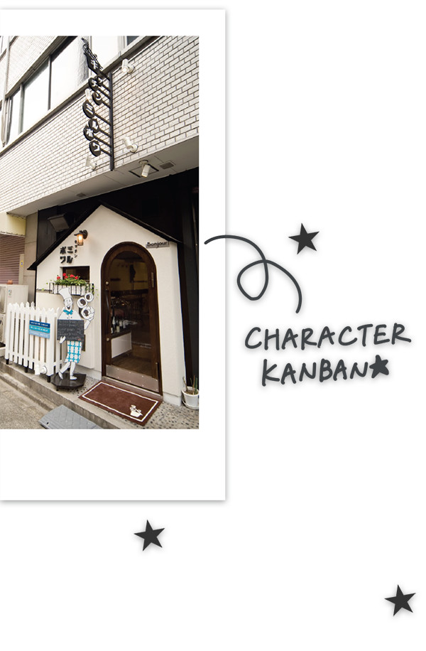 ミルポワ｜色彩、キャラクター、看板｜ボギグラコンサルティング