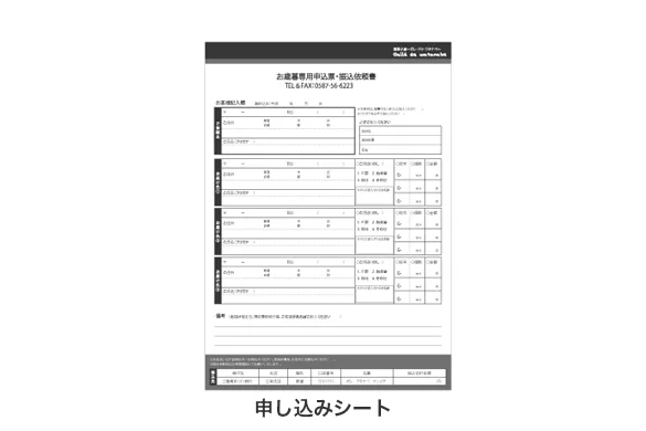 Galle de watanabe|申し込みシート|ボギグラコンサルティング