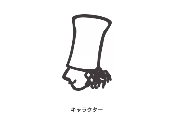 Galle de watanabe|キャラクター|ボギグラコンサルティング