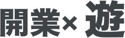 開業✖️遊｜ボギグラコンサルティング