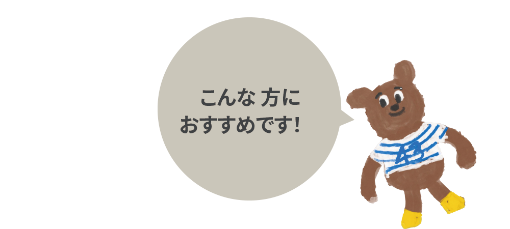 こんな方におすすめです｜ボギグラコンサルティング