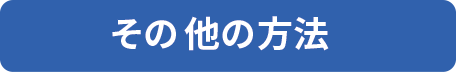 相談受付中｜ボギグラコンサルティング