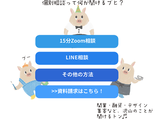 相談受付中｜民家再生｜ボギグラコンサルティング