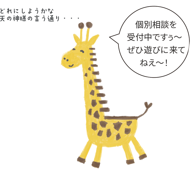 個別相談受付中｜ボギグラコンサルティング