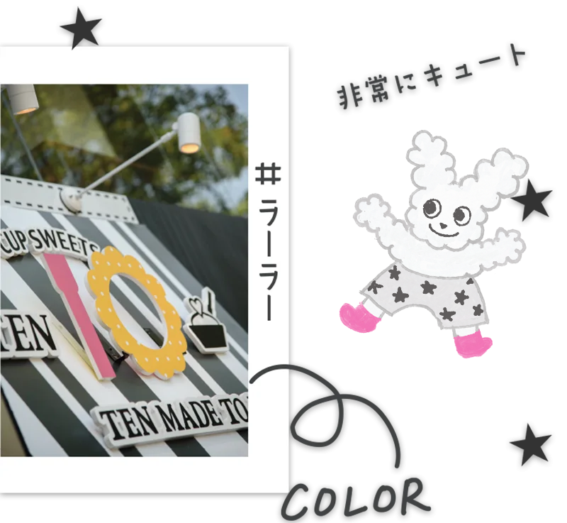 ten made cafe ｜色彩、キャラクター、看板｜ボギグラコンサルティング