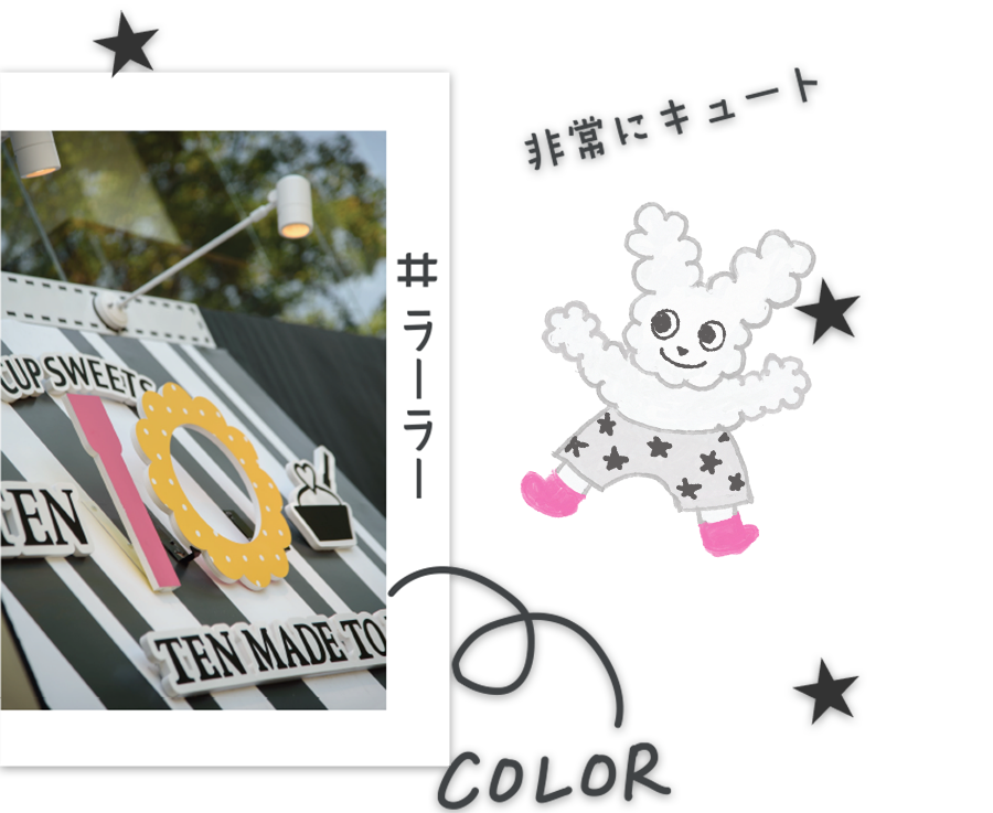 ten made cafe ｜色彩、キャラクター、看板｜ボギグラコンサルティング